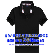 黑色纯黑t恤衫polo衫订制来图工服短袖广告衫拓展