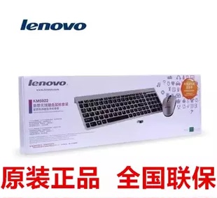 联想/LENOVO SK8861/ZTM600/KM5922无线键鼠套装巧克力键盘激光