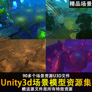 90个场景模型unity3d场景模型，资源包合集(包合集)u3d游戏美术素材