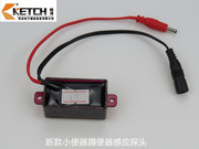 科洁小便感应器红外线，感应探头电眼模块配件，感应窗kt-2002-1