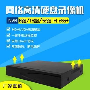 NVRH.265天视通/捷高AView网络硬盘录像机监控主机10路12/16/25