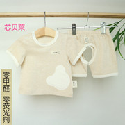 有机棉 婴儿短袖套装0-3岁 男女宝宝彩棉夏装运动短裤开裆两用薄