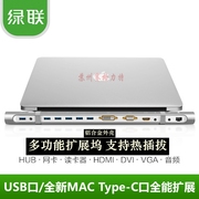 绿联 笔记本USB3.0扩展坞 HDMi+VGA+DVI口 网卡+HUB苹果戴尔华硕