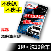 铠甲车用洗车粉精汽车洗车液浓缩中性泡沫清洗剂清洁用品超市