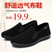 老北京布鞋餐饮酒店男士套脚工作鞋透气防滑软底黑色中老年爸爸鞋