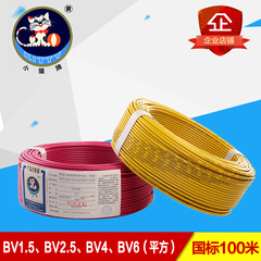 天津BV1.5 2.5 4 6平方铜芯电线家装国标阻燃塑铜线单芯线
