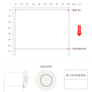 铜版纸不干胶90*65*1000张标签，贴纸打签机标签纸不干胶打印纸