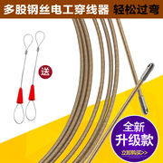 钢丝穿线器电工穿管器电缆引线器管道过直角弯弹簧拉线器穿线神器
