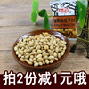 甘源牌蟹黄味瓜子仁500g一斤多口味，小包装休闲零食品