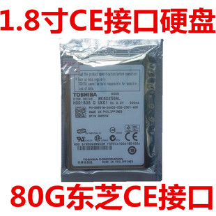 1.8寸东芝5MM超薄CE接口80G笔记本电脑硬盘zif排线MK8025GAL