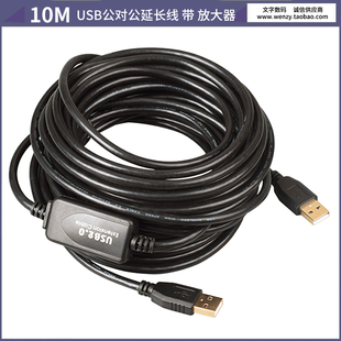 10米公对公USB2.0延长线带信号放大器双公头数据线铜线芯5.0线径