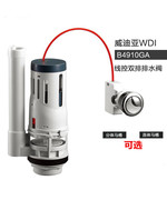 wdi马桶座便器水箱配件侧按前按线控可调排水阀出水阀b4910ga