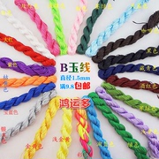 b玉线1.5mm编织线手链材料手工，diy玉绳台湾线串珠，线项链绳手环绳