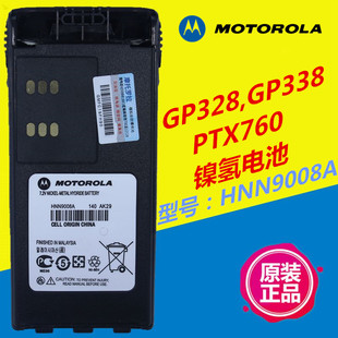 对讲机摩托罗拉GP328 GP338对讲机镍氢电池PTX760电池HNN9008A