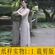 中式改良旗袍裙纸样实物，11牛皮纸板女装蕾丝，长款短袖连衣裙排料图