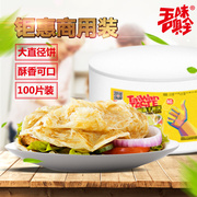 吾味俱全台湾手抓饼面饼100片商用装食品手抓撕饼送纸袋北京