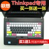 ThinkPad联想 T430 E480 X230 W530笔记本电脑键盘防尘保护贴膜
