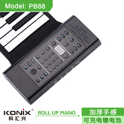 手卷钢琴88键可携带加厚midi键盘电子琴折叠便携专业版练习电钢琴