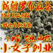 花草茶新芽罗布麻茶叶500g新疆戈壁特产三 高茶叶养生茶