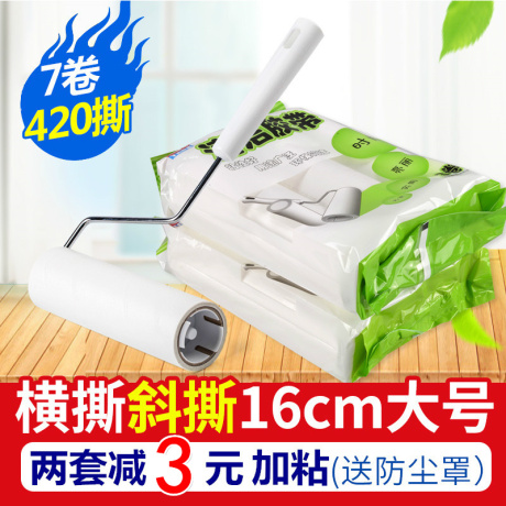 粘尘滚筒大号