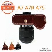 适用索尼A7 A7R A7S相机包 皮套底座 A7一代真皮半套 单肩摄影包