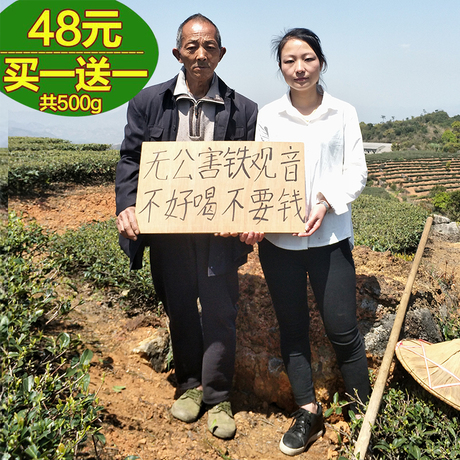 高山茶铁观音散装