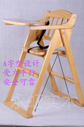 定制儿童餐椅可折叠实木餐椅宝宝吃饭座椅便携可折叠婴儿餐椅酒店