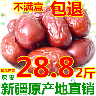 蜜之番新疆特产级若羌灰枣大红枣子非免洗和田阿克苏500g*2袋零食