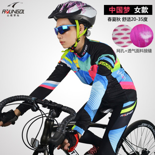 云歌里拉自行车骑行服夏季男女长袖骑行套装锦纶荧光色单车服