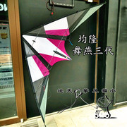 香港均隆舞燕3三代标准版，芭蕾双线风筝特技，运动风筝精准控制