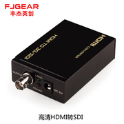 HDMI转SDI高清转换器 摄像机视频转换器 LED大屏转换器 SDI转换器