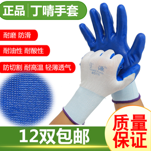塑胶手套劳保耐磨浸胶工作，加厚防水防滑丁晴橡胶手套胶皮手套