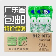 雀巢宝路糖有个圈的薄荷糖750g酒店车行商务招待清新口气休闲糖果