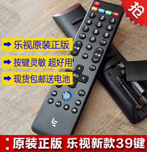 乐视超级电视遥控器39键通用超3超4 X50原厂X60 S50 MAX70 TV