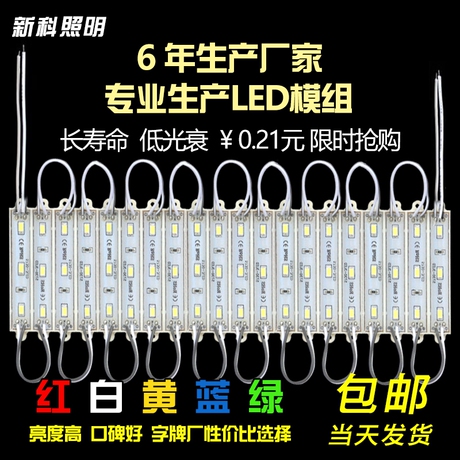 发光灯片