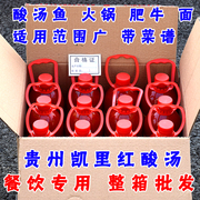贵州凯里酿三月红酸汤 整箱餐饮专用 贵州酸汤鱼 肥牛火锅底料