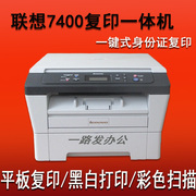 二手联想M7400激光打印机一体机 打印 扫描 身份证双面复印机