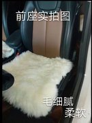 纯羊毛一体 整张羊皮DIY制作汽车座椅垫  沙发垫  餐椅垫 瑜伽垫