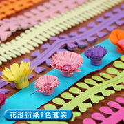 创意diy手工材料彩色纸条，衍纸立体卷纸花型，衍纸条工艺艺术花衍纸