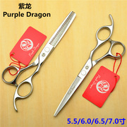紫龙理发剪发廊家用5.5寸平剪牙剪6寸美发剪刘海打薄工具套装