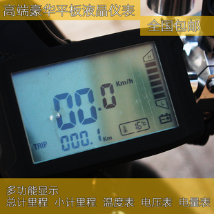 速度表电量表电动车电瓶车码表平板液晶表祖玛电摩改装仪表电压表