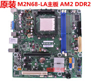  HP/惠普 M2N68-LA主板 513425-001 DDR2 AM2 940 全集成主板