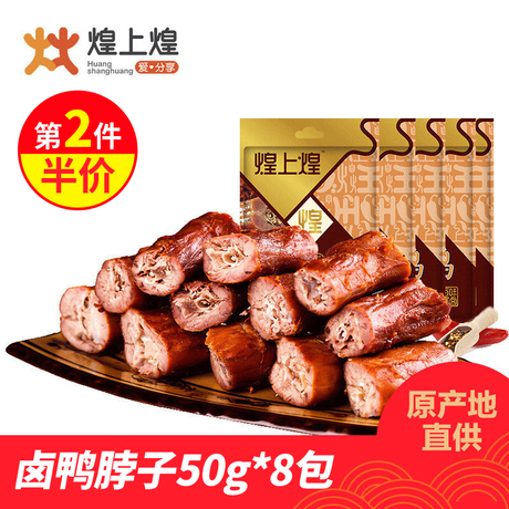 江西特产鸭脖