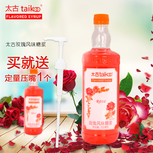 Taikoo/太古糖浆 太古玫瑰风味糖浆 瓶装750ml 送压头