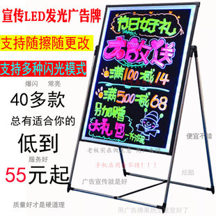 LED电子荧光板60 80广告牌黑板荧光板发光屏手写立式写字板留言板