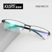 克拉钛半框眼镜男商务，大框眼镜架女潮近视，眼镜框生物钢kg5139