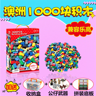 澳洲buildingblocks1000块拼插兼容乐高积木，男孩子小颗粒diy玩具