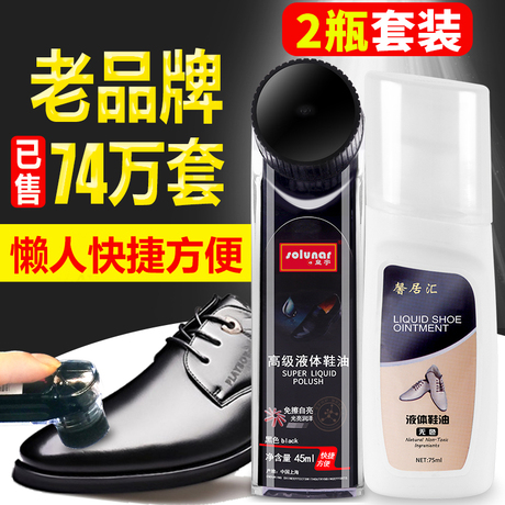真皮鞋油