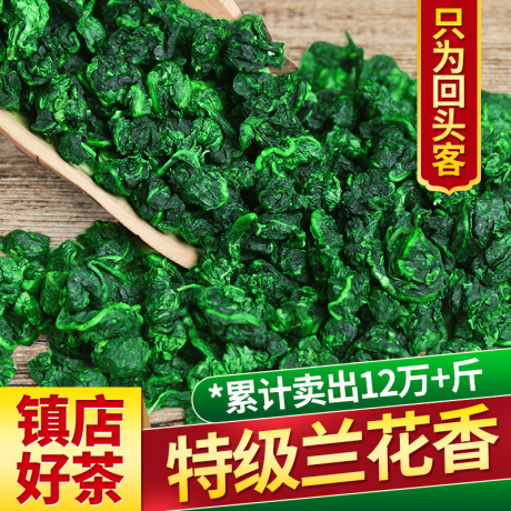 兰花香铁观音礼盒