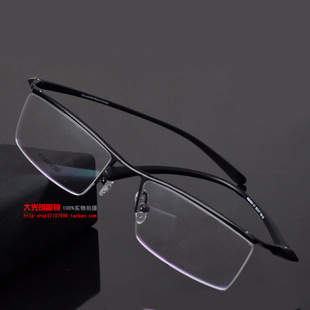 大光明眼镜纯钛半框眼镜架男款潮近视眼镜眼镜架变色镜片 送镜片